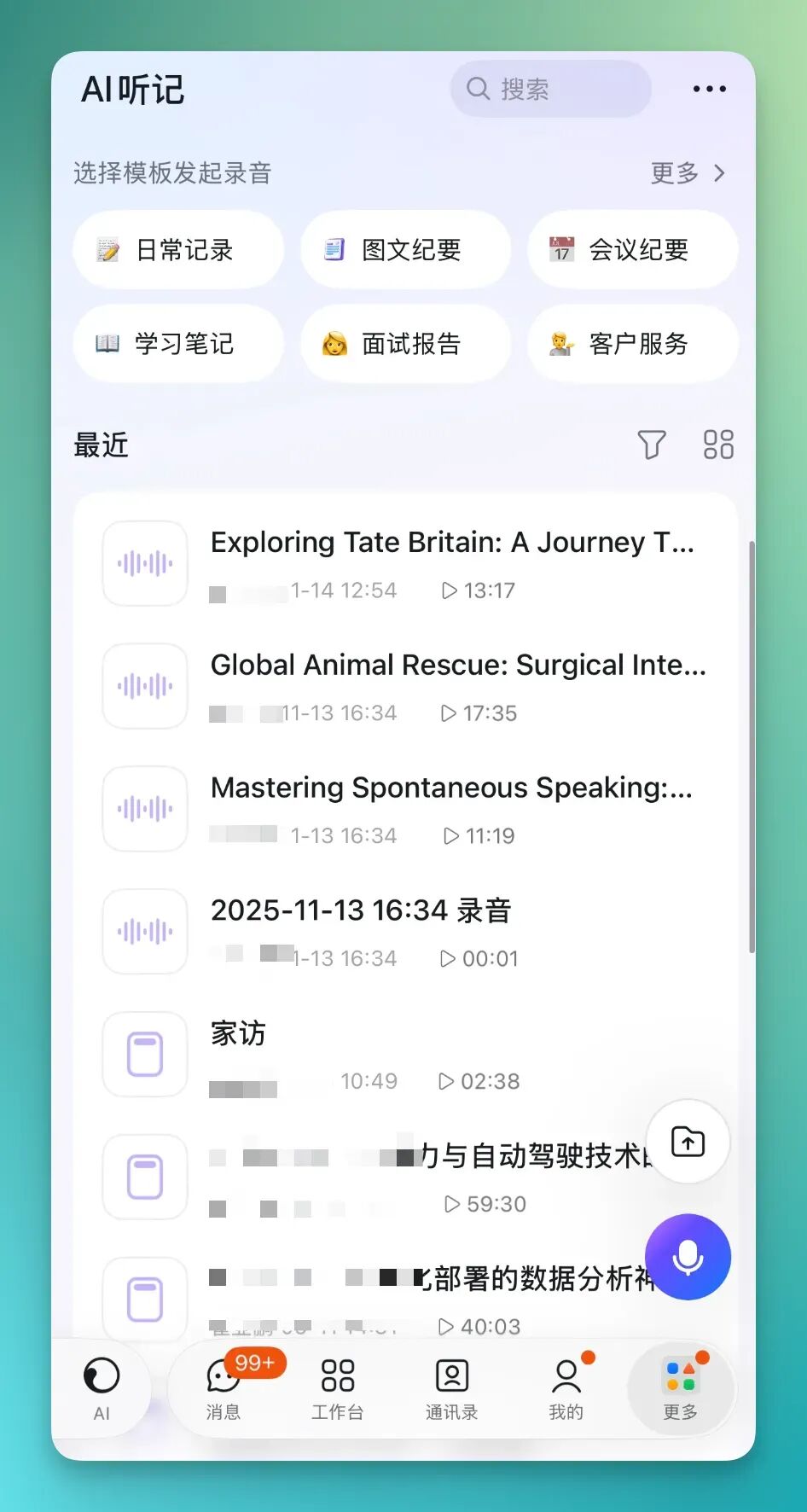当 AI 走出会议室：钉钉为什么率先抓住了“多数人的场景”？