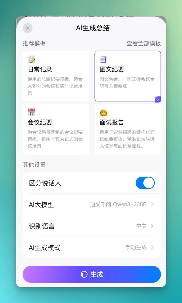 当 AI 走出会议室：钉钉为什么率先抓住了“多数人的场景”？