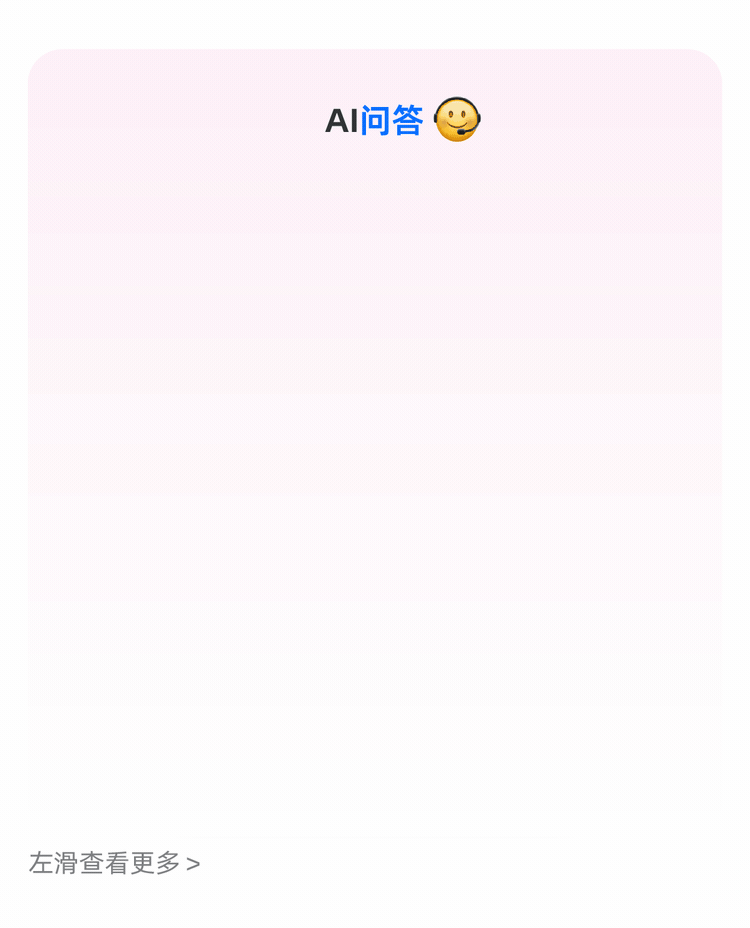 钉钉8.1.10全新版本上线 职场沟通有了“AI嘴替”