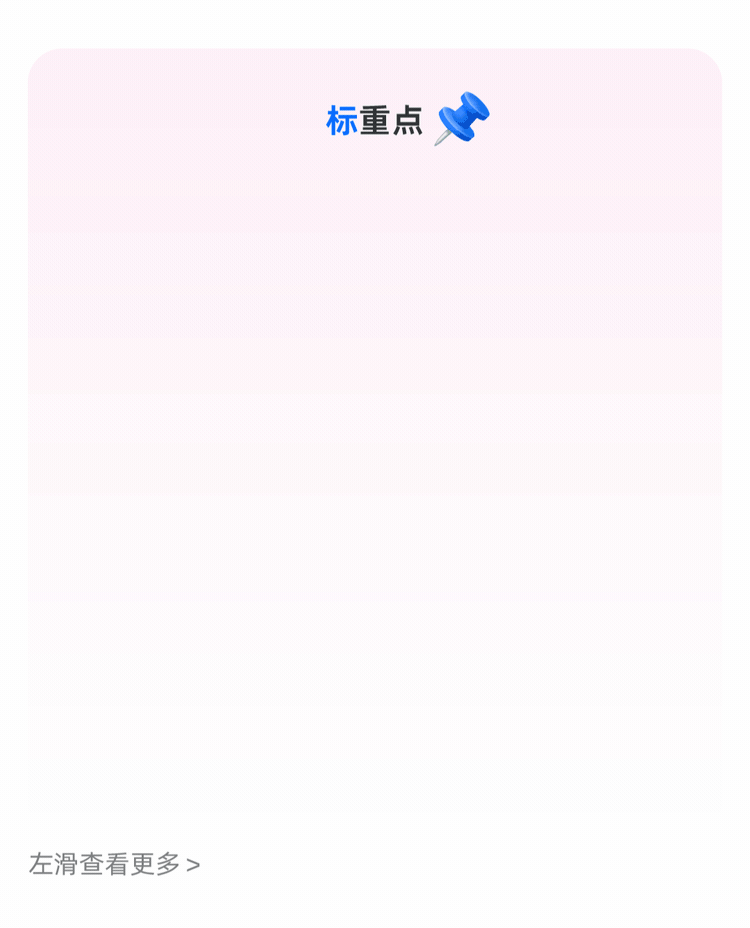 钉钉8.1.10全新版本上线 职场沟通有了“AI嘴替”
