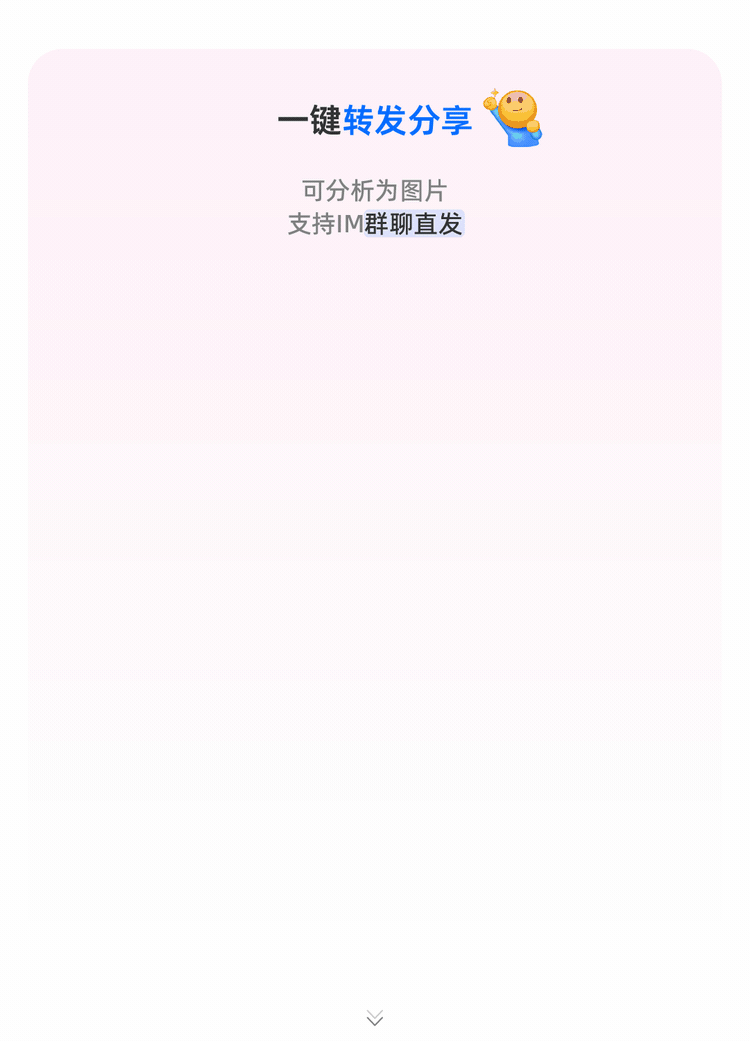 钉钉8.1.10全新版本上线 职场沟通有了“AI嘴替”