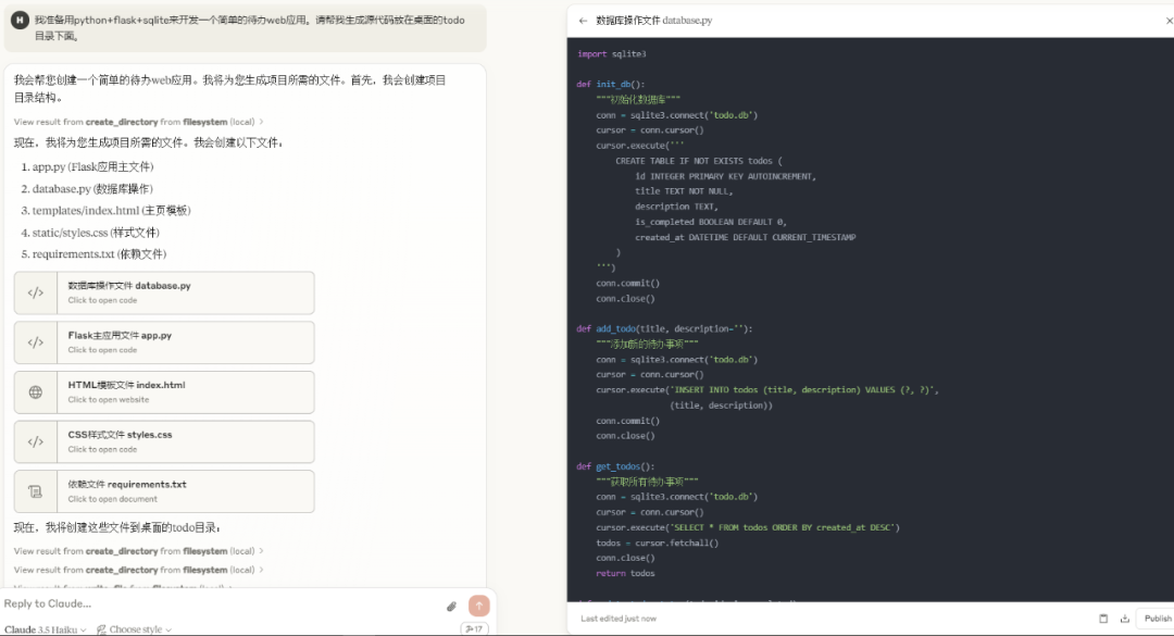 Claude Desktop- AI大模型+MCP Server结合，能够带给你哪些无限可能？