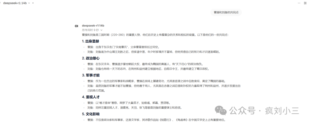 Ubuntu24.04+RTX 3060+Ollama快速部署DeepSeek