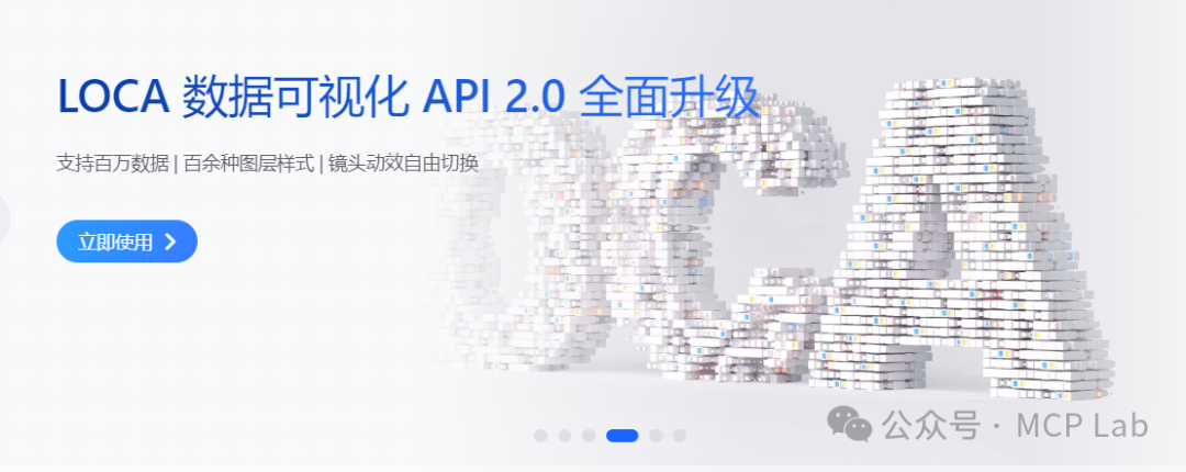 高德地图全面接入MCP协议：开启AI智能体与地理服务的无缝协作元年！