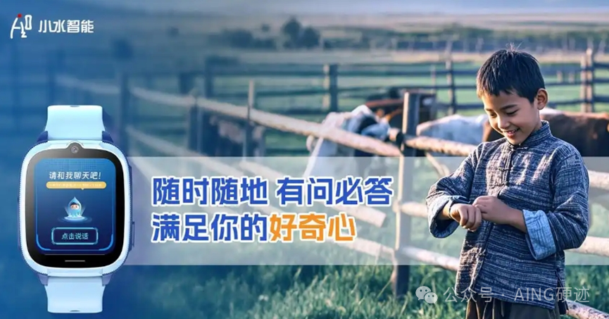 厂商用“0.8秒响应速度、每秒解析32种儿童语义场景”入局AI陪伴硬件