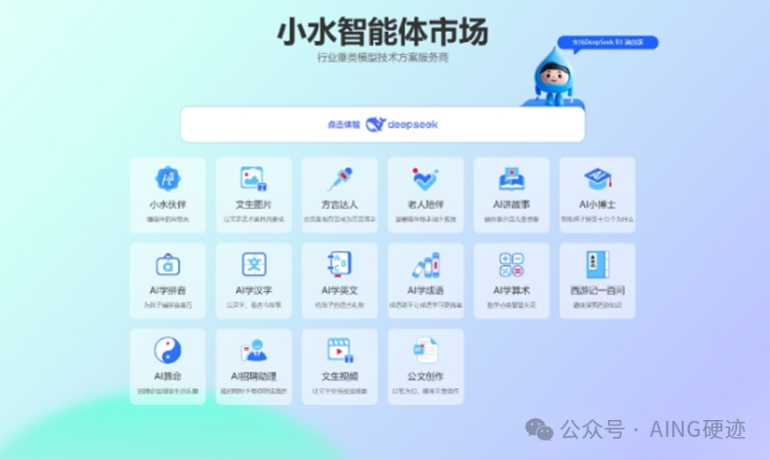 厂商用“0.8秒响应速度、每秒解析32种儿童语义场景”入局AI陪伴硬件