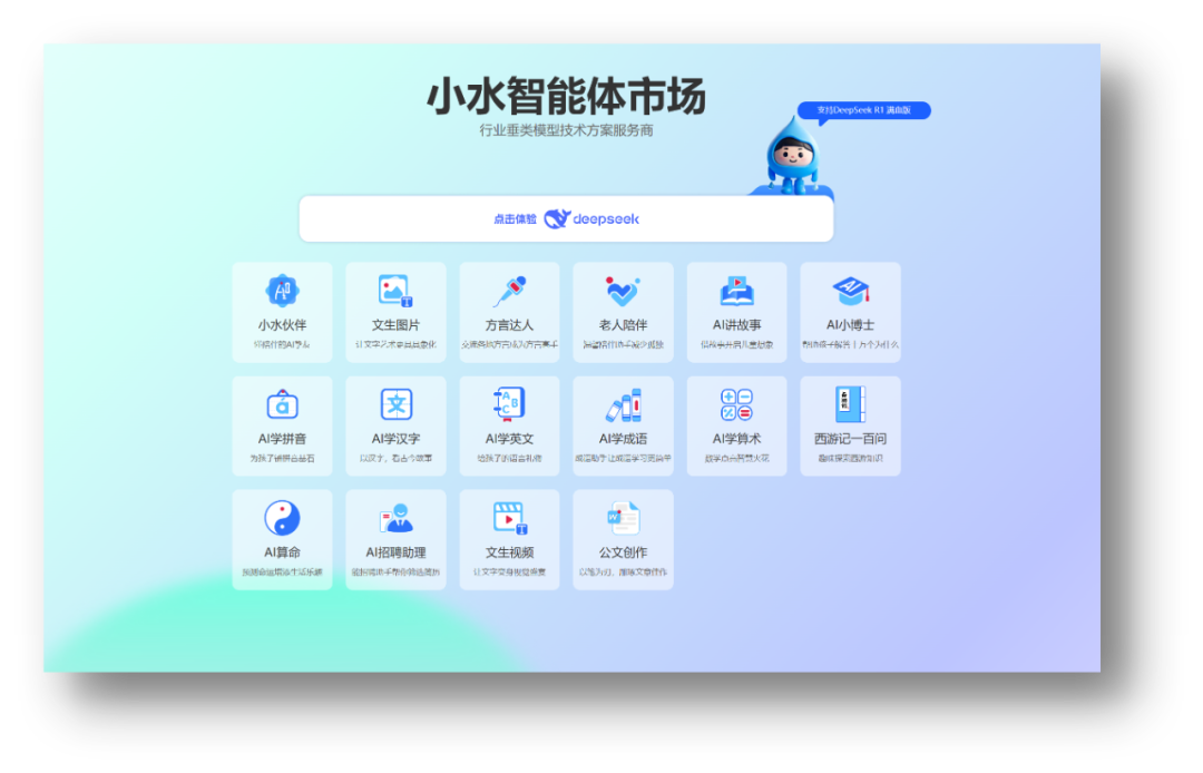 大模型时代的成长伙伴 ▎儿童智能硬件需要这样的范式革命