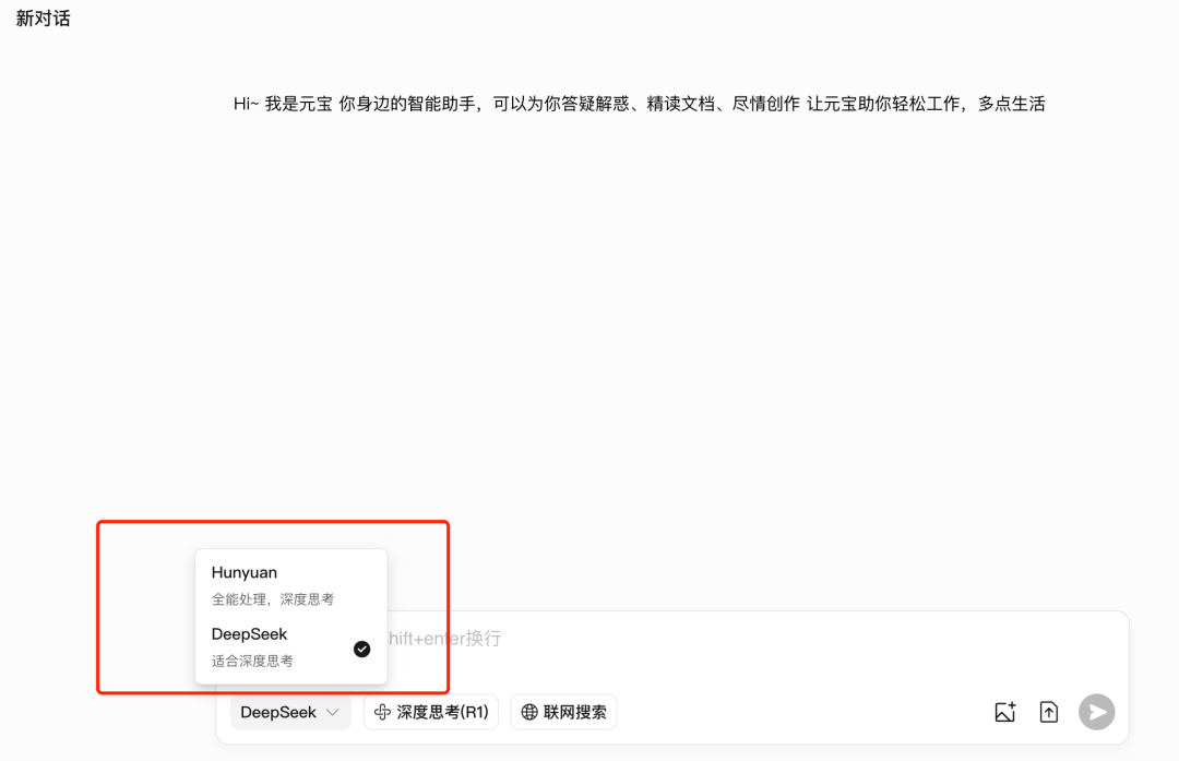 腾讯元宝X职场办公：别动手，我来