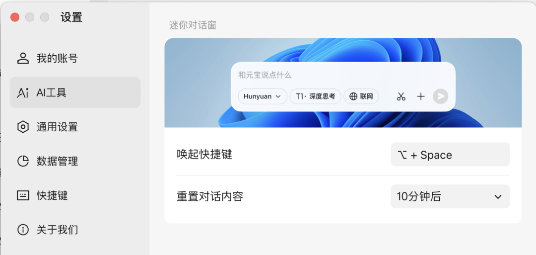 腾讯元宝X职场办公：别动手，我来