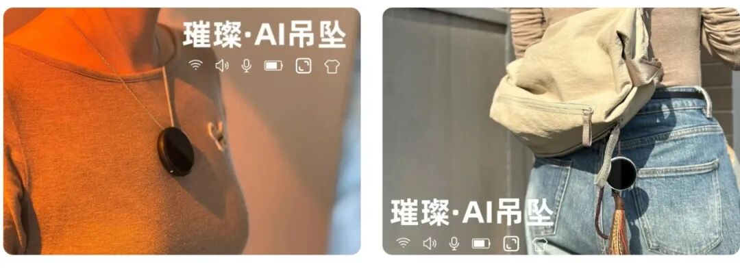 “硬件+社交”，仅91元，ESP32 国产开源 AI 项链，点亮你的智能生活