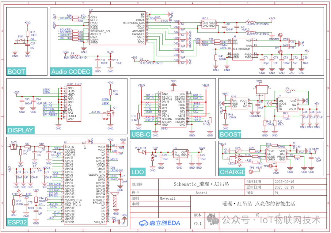 “硬件+社交”，仅91元，ESP32 国产开源 AI 项链，点亮你的智能生活