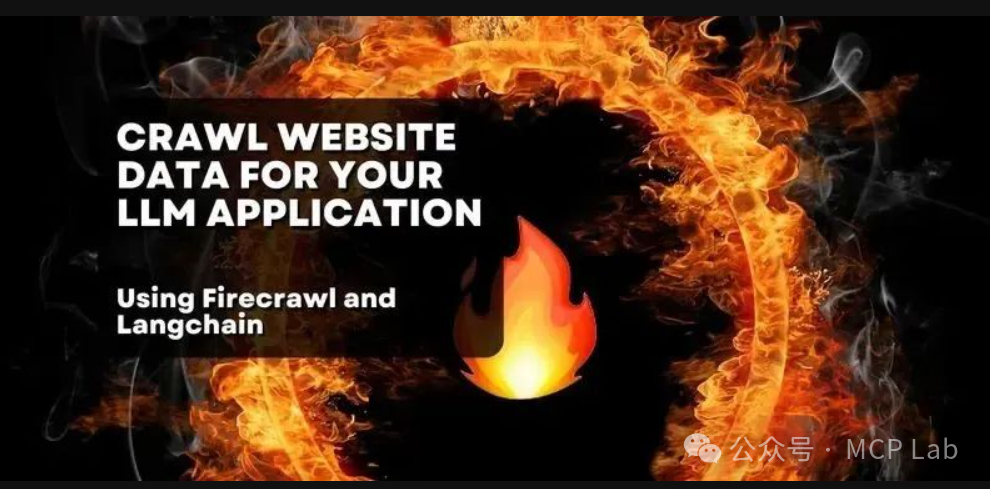 FireCrawl MCP Server：企业级网页爬虫的终极解决方案，开启智能数据采集新时代！