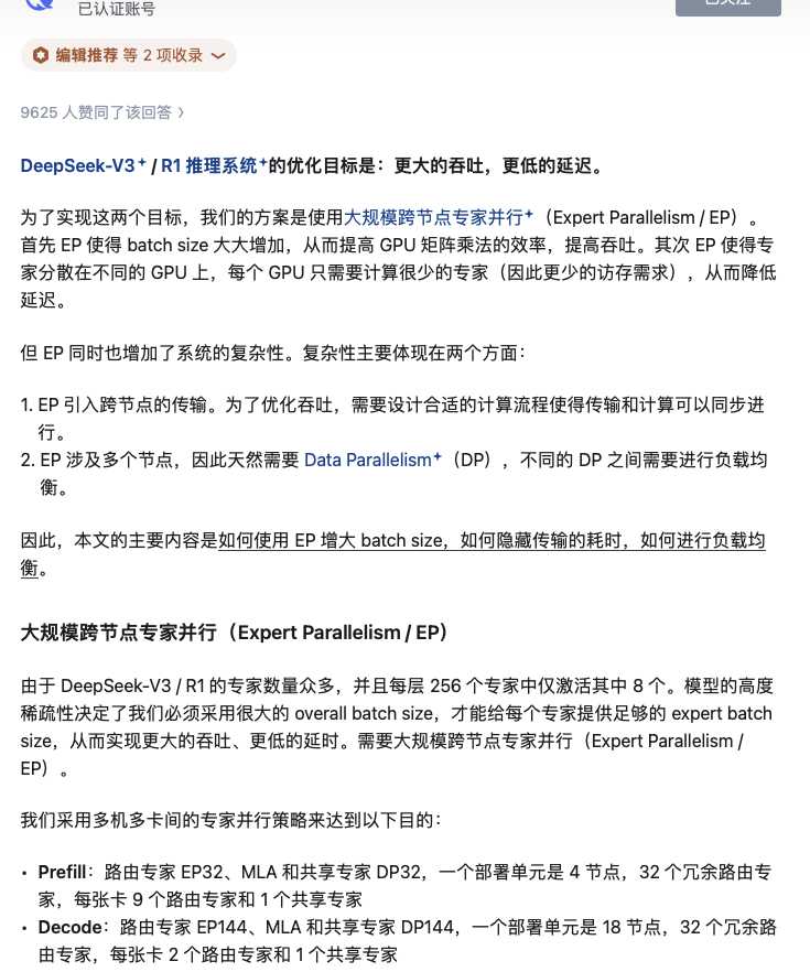 爆火的DeepSeek一体机，更多满足的是情绪价值｜甲子光年