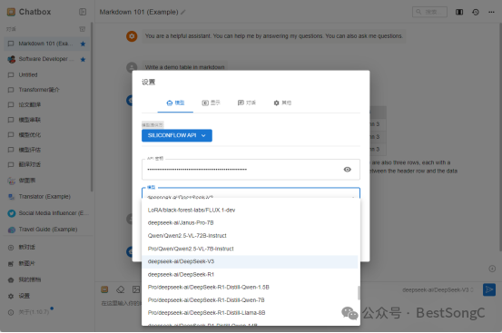 ChatBox：一个功能强大的AI模型Chat客户端，支持DeepSeek等多个模型