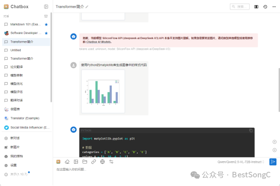 ChatBox：一个功能强大的AI模型Chat客户端，支持DeepSeek等多个模型