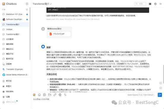 ChatBox：一个功能强大的AI模型Chat客户端，支持DeepSeek等多个模型