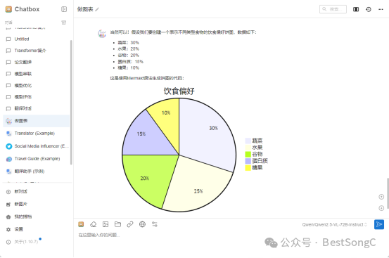 ChatBox：一个功能强大的AI模型Chat客户端，支持DeepSeek等多个模型