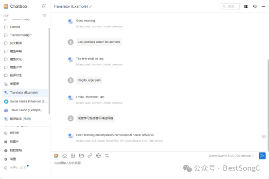 ChatBox：一个功能强大的AI模型Chat客户端，支持DeepSeek等多个模型