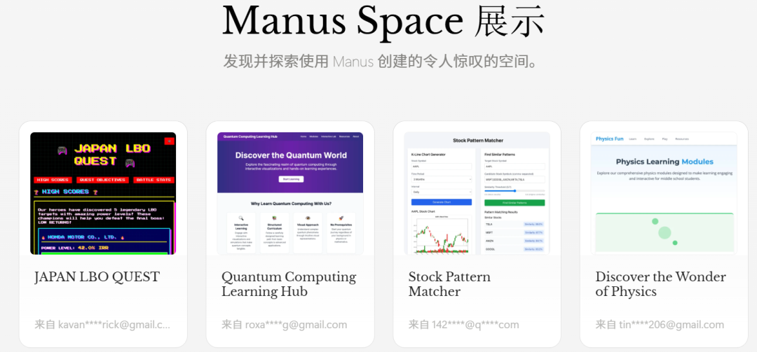 Manus升级了！让我们看看Manus最近都增加了哪些新功能！