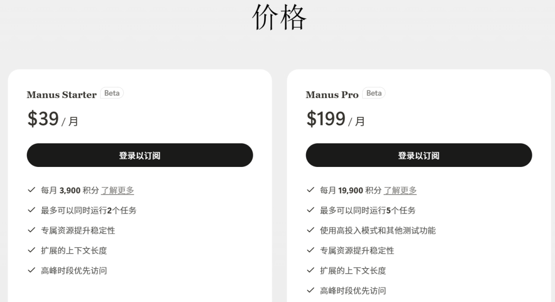 Manus升级了！让我们看看Manus最近都增加了哪些新功能！