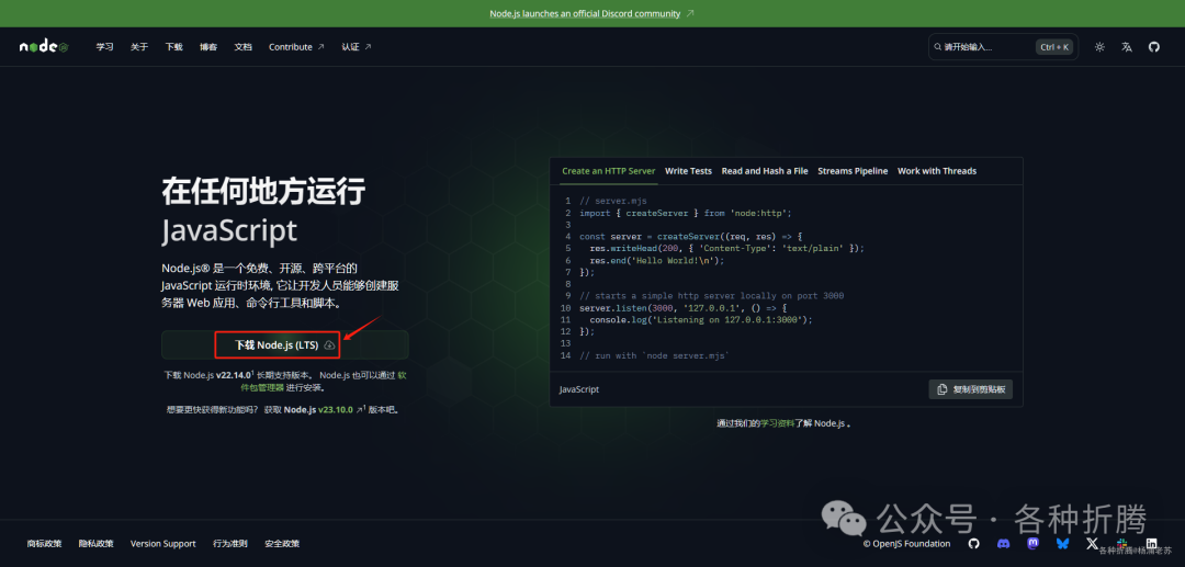通过MCP给Cherry Studio增加联网搜索能力