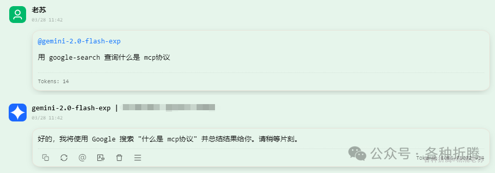 通过MCP给Cherry Studio增加联网搜索能力