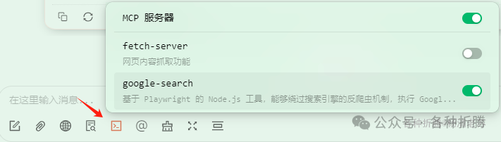 通过MCP给Cherry Studio增加联网搜索能力