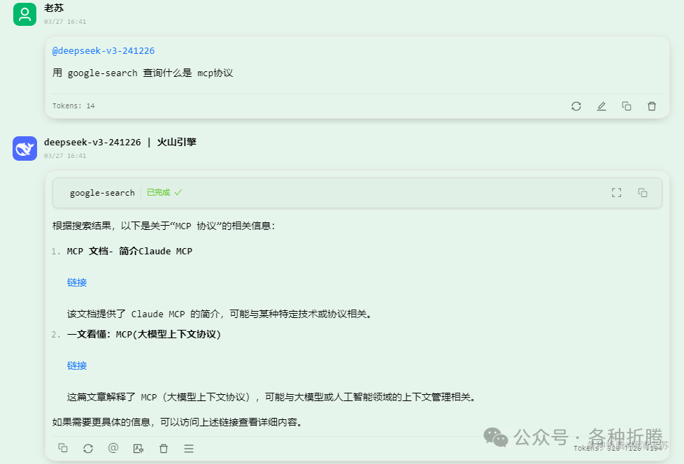 通过MCP给Cherry Studio增加联网搜索能力