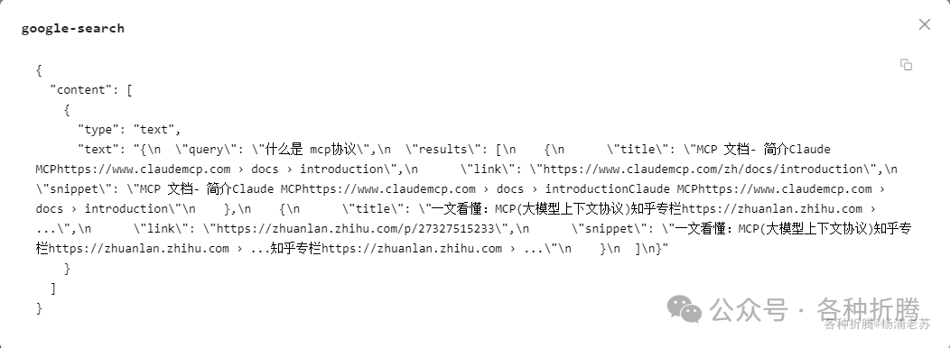 通过MCP给Cherry Studio增加联网搜索能力