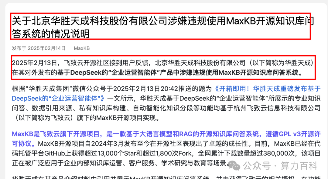 是谁，干黄了deepseek一体机市场？！