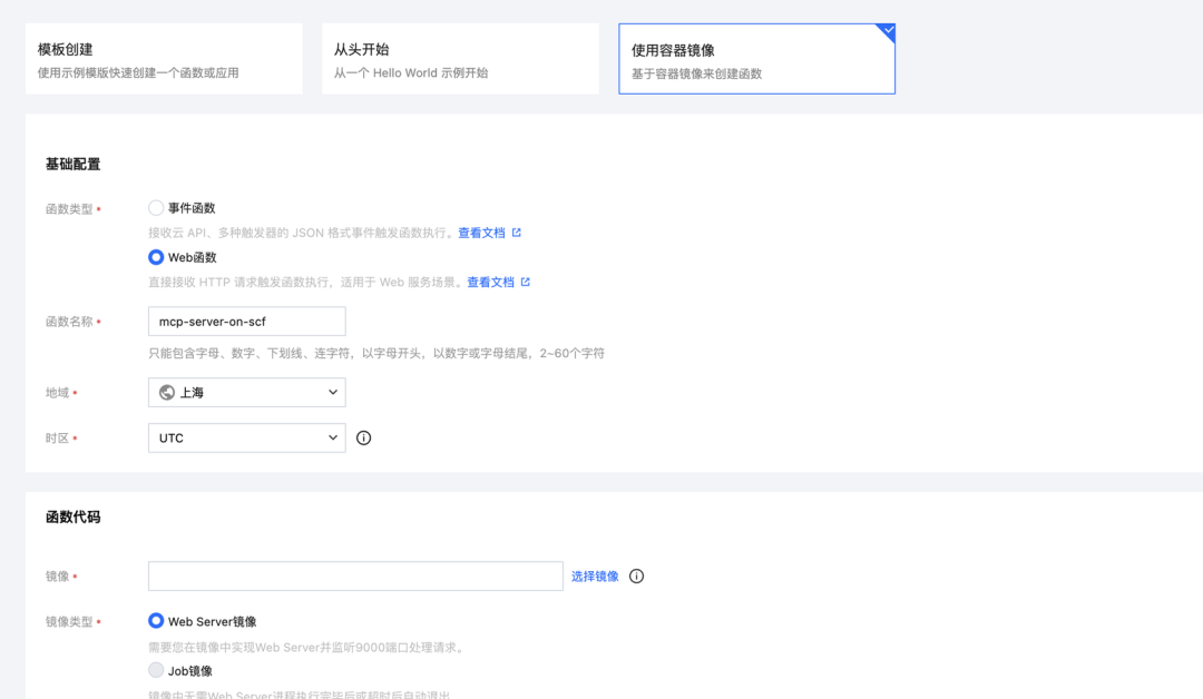 把MCP和AI代理部署在无服务器架构上，大幅提升业务性能