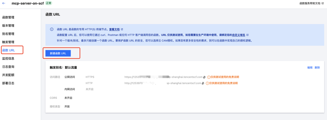 把MCP和AI代理部署在无服务器架构上，大幅提升业务性能