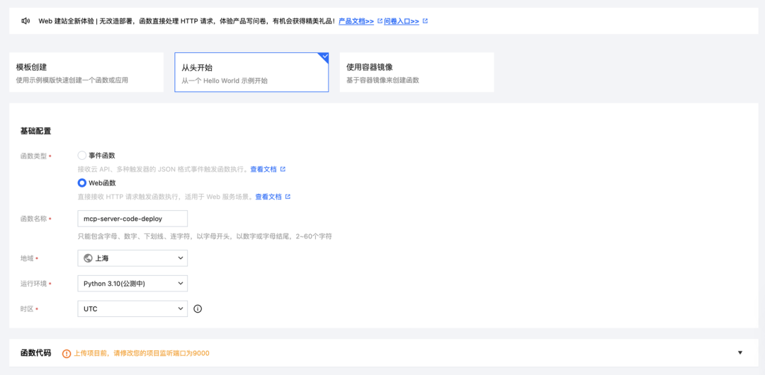 把MCP和AI代理部署在无服务器架构上，大幅提升业务性能