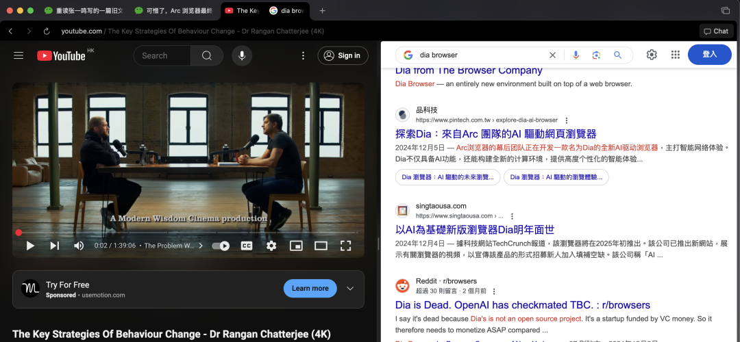 Dia，目前最好的 AI 浏览器