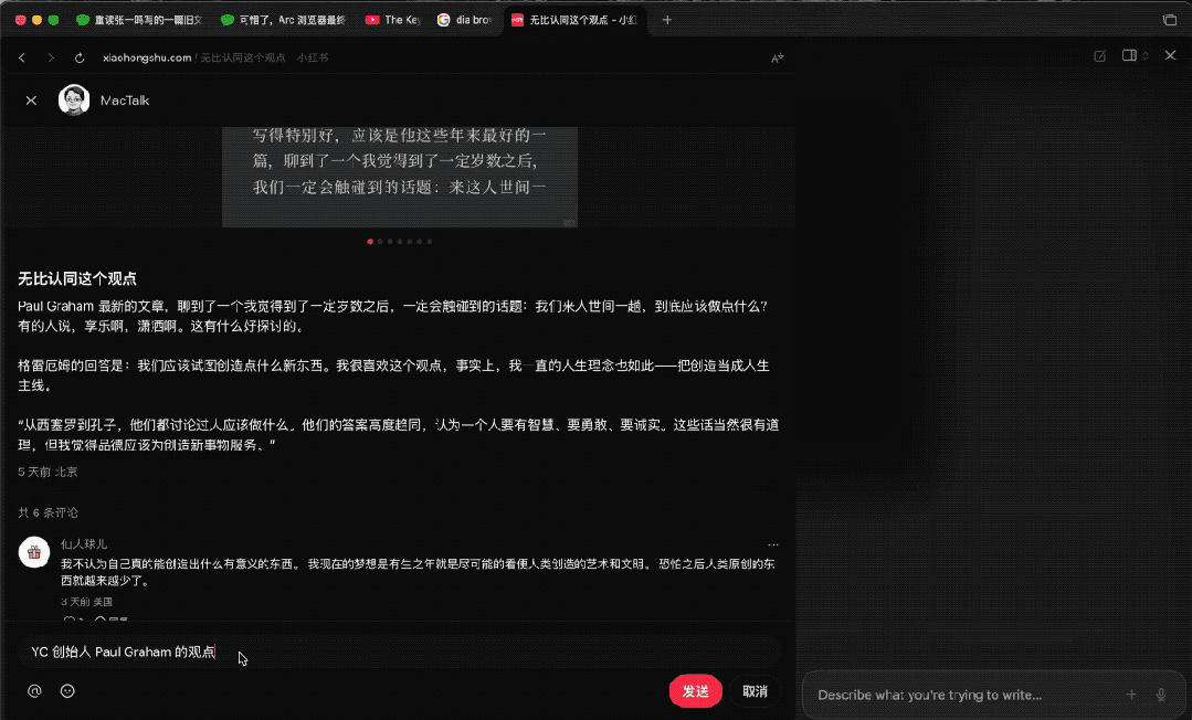 Dia，目前最好的 AI 浏览器