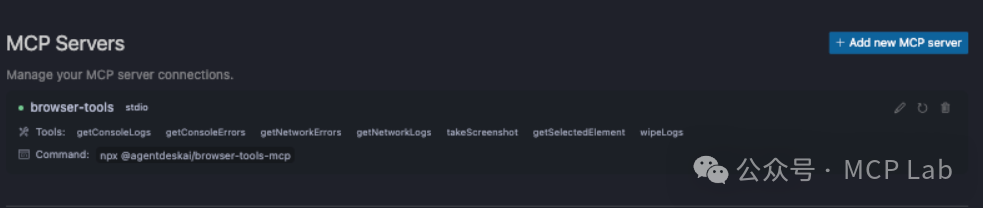 BrowserTools MCP：让AI驱动的浏览器交互更智能、更强大!