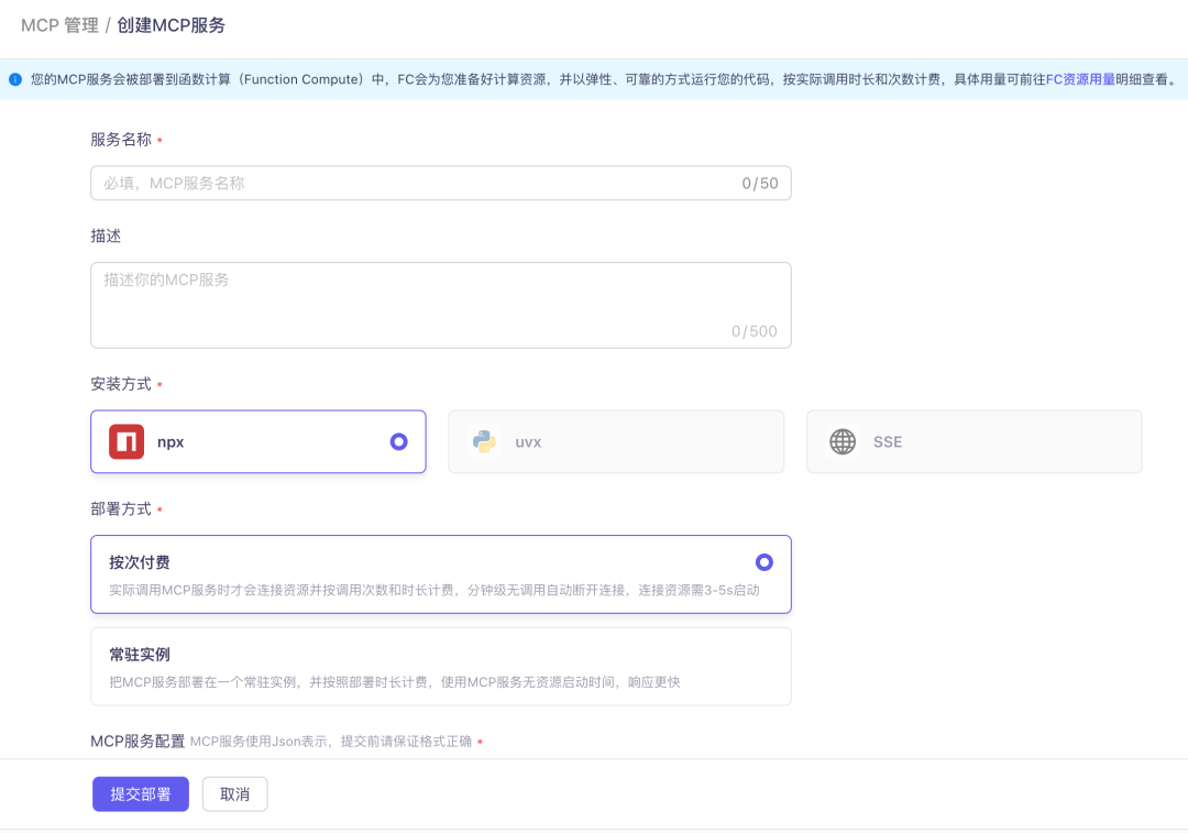实测：阿里云百炼上线「全周期 MCP 服务」，AI 工具一站式托管