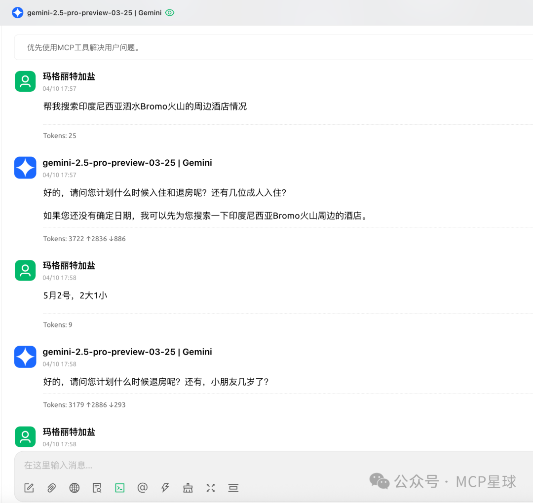 案例分享： 用MCP打造旅行AI助手，搞定印尼火山旅⾏规划（内附安装教程）