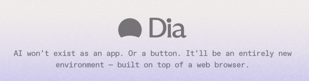 Dia，一场关于 AI 浏览器未来的预演