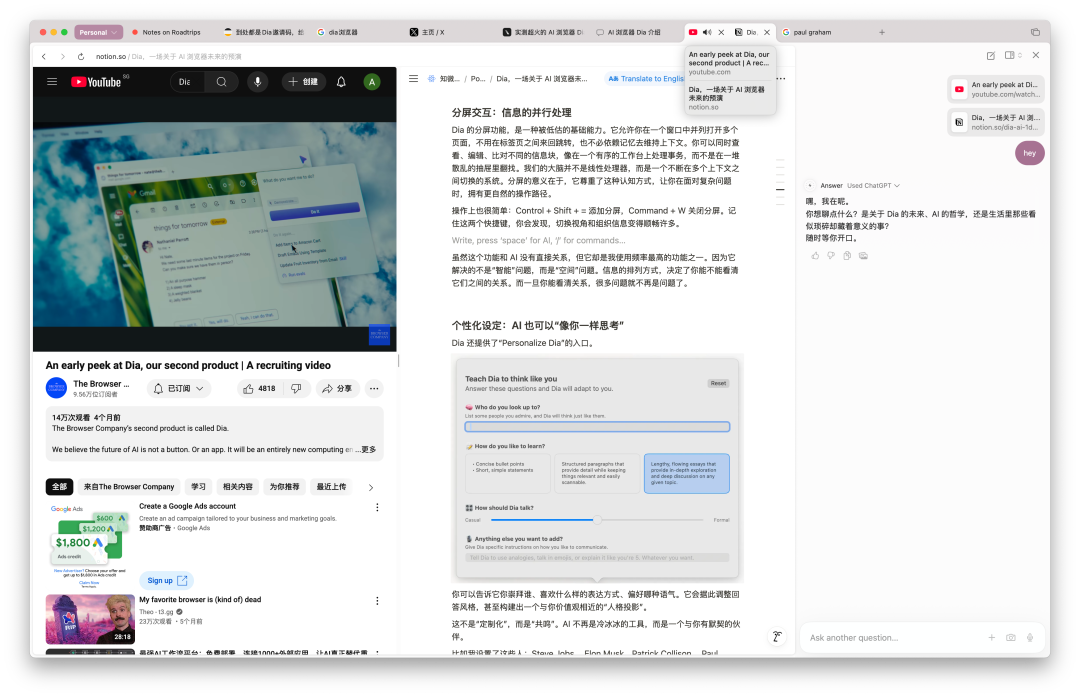 Dia，一场关于 AI 浏览器未来的预演
