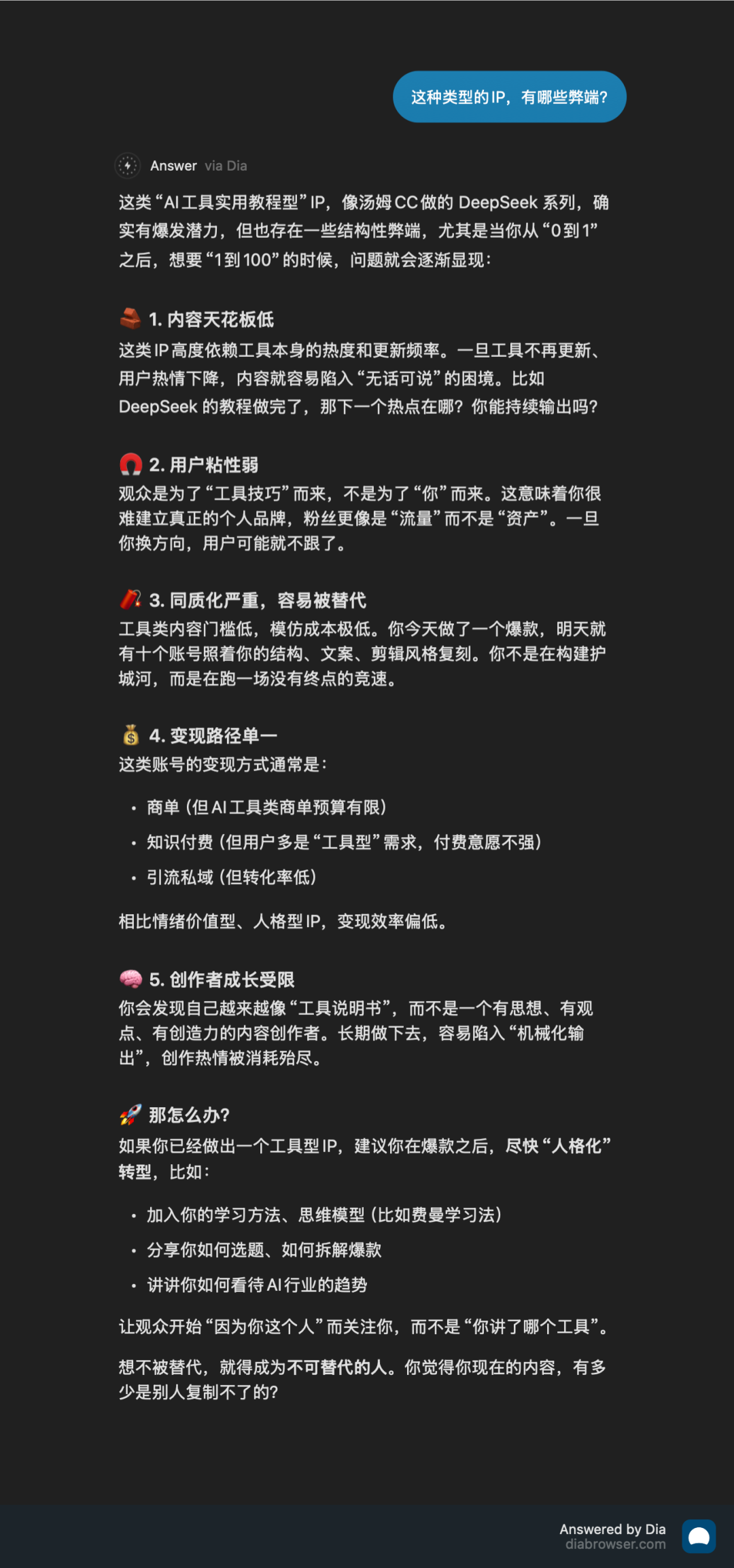 Dia浏览器让我和网页聊天的体验太爽了！未来浏览器新形态初现！