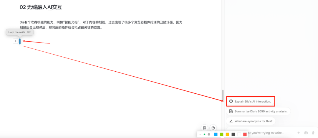 Dia浏览器让我和网页聊天的体验太爽了！未来浏览器新形态初现！