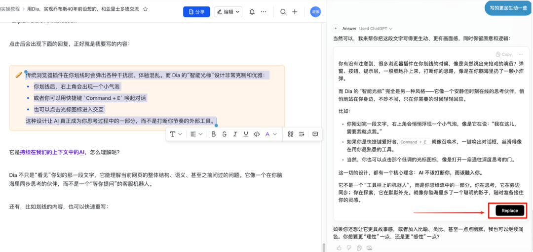 Dia浏览器让我和网页聊天的体验太爽了！未来浏览器新形态初现！