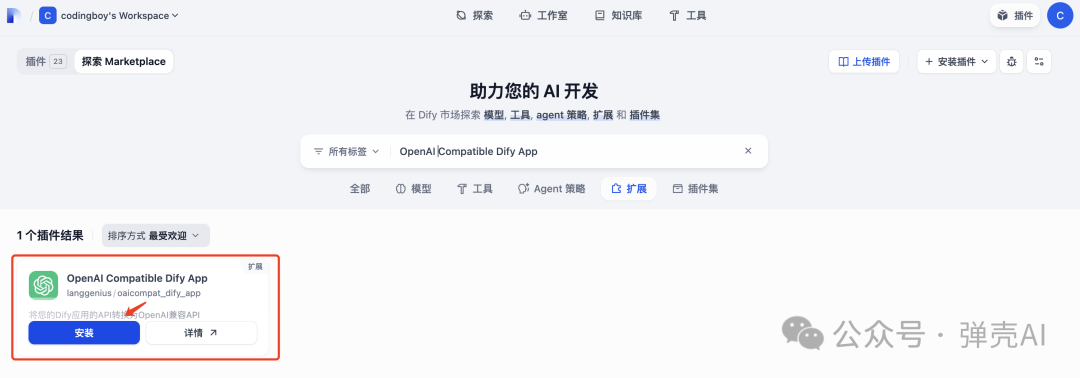 将Dify接入到小米音箱：无需一行代码搭建你的专属语音助手
