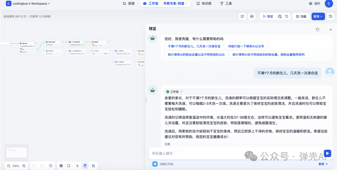 将Dify接入到小米音箱：无需一行代码搭建你的专属语音助手
