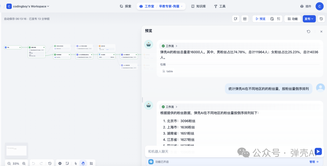 将Dify接入到小米音箱：无需一行代码搭建你的专属语音助手
