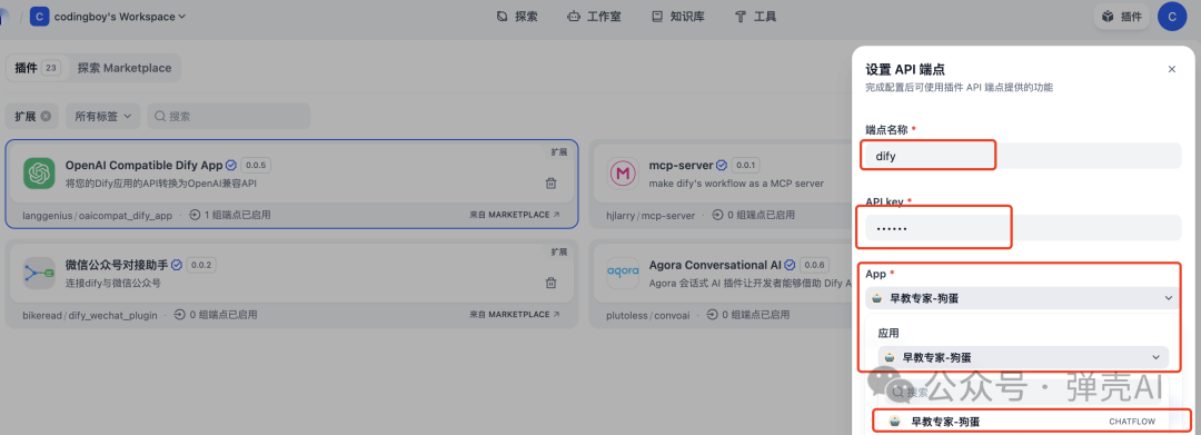 将Dify接入到小米音箱：无需一行代码搭建你的专属语音助手