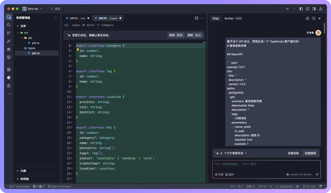 Apifox 全面支持 LLMs.txt：让 AI 更好地理解你的 API 文档
