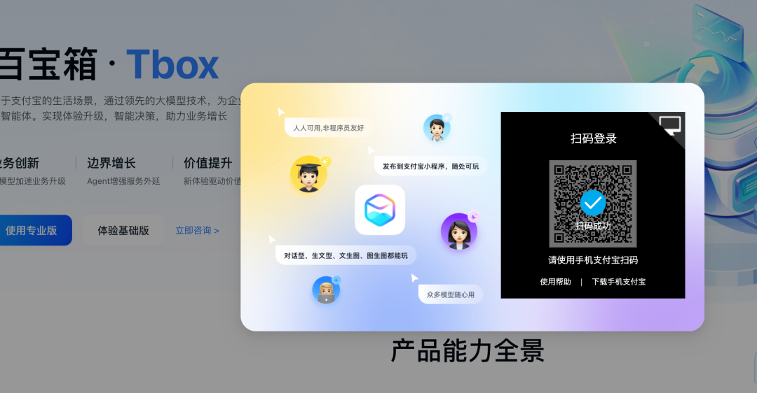 卧槽！！这才是MCP！两分钟做一个支付功能的智能体