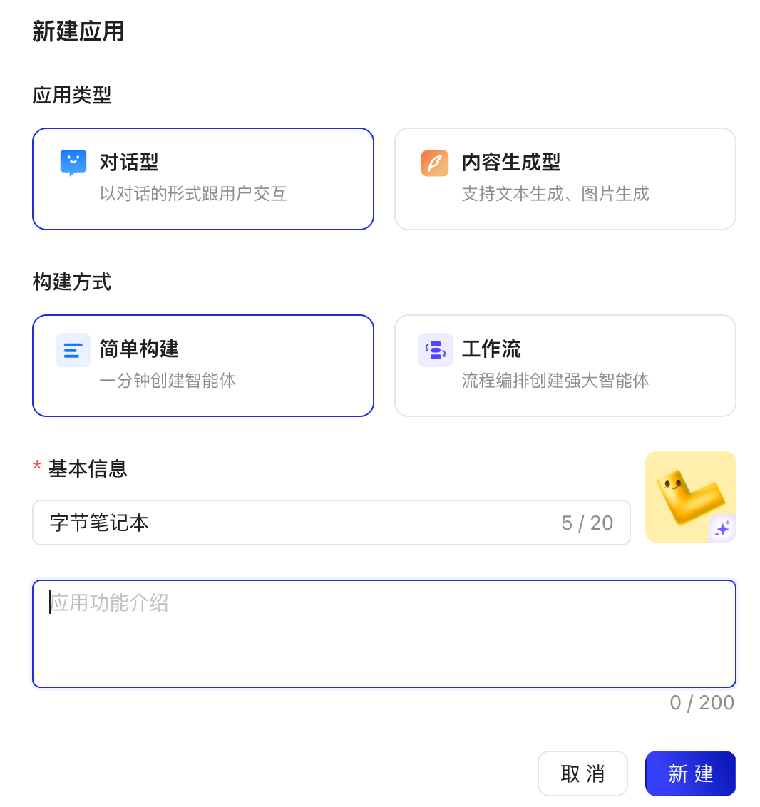 卧槽！！这才是MCP！两分钟做一个支付功能的智能体